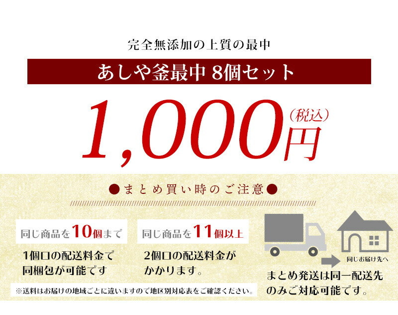 市場 あしや釜最中 小豆 8個セット 最中 抹茶各4個 もなか