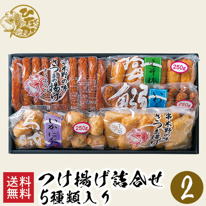 楽天市場】【送料無料】たからや蒲鉾 鹿児島鶏の炭火焼きと さつま揚げ詰合せ / さつま揚げ 鶏の炭火焼 セット 鹿児島名産 送料無料 :  ハローデイ楽天市場店