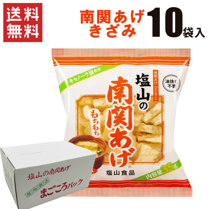 最大63%OFFクーポン 塩山食品 南関あげ 徳用野菜のとも 90ｇ×15袋
