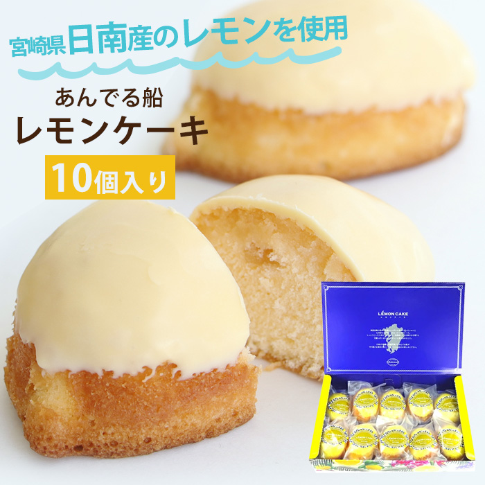 楽天市場】れもんケーキ ５個入 / 宮崎 名産品 洋菓子 手土産 おやつ 