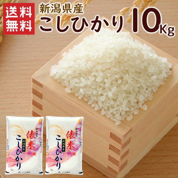 自家産令和5年度産★コシヒカリ20キロ★ echigo-inahoya_musen-niigata20k