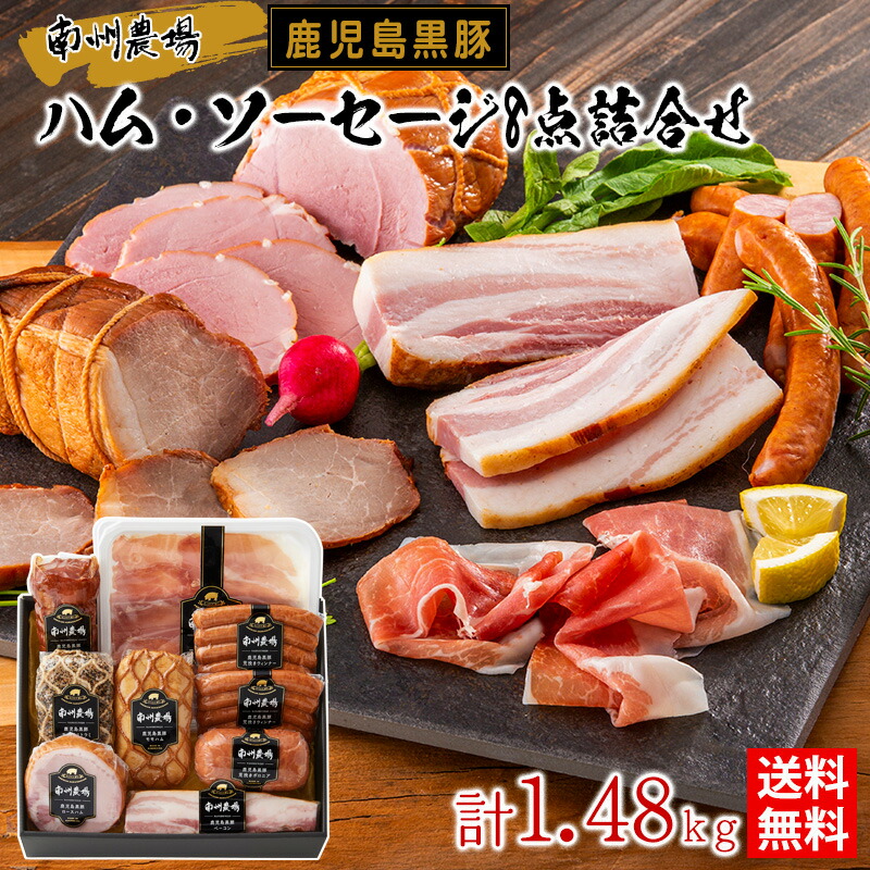 楽天市場】【10%OFF 楽天スーパーSALE限定】 [南州農場] ギフト 熟成生