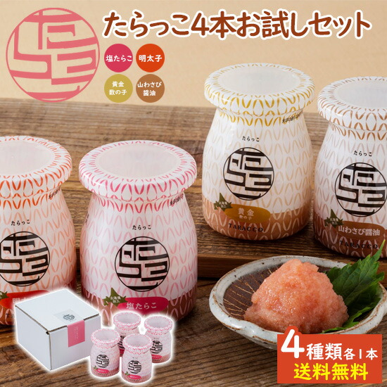 たらたらこ 10002192-03.jpg