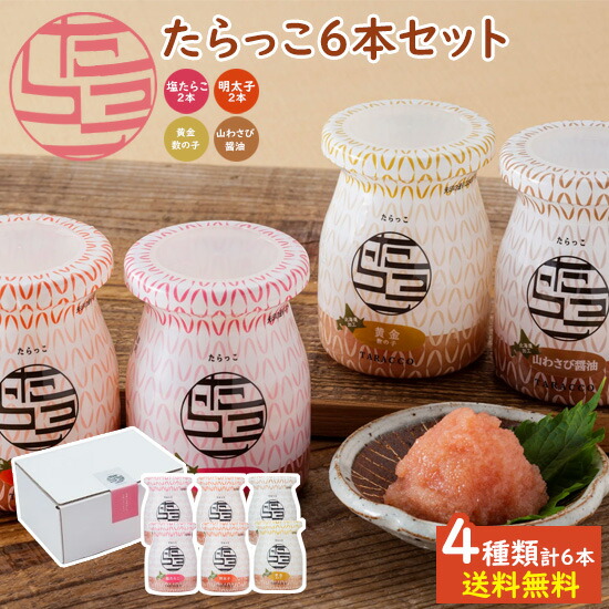 楽天市場】北海道産 たらこ タラコ Petit 明太子 100g×3 送料無料 