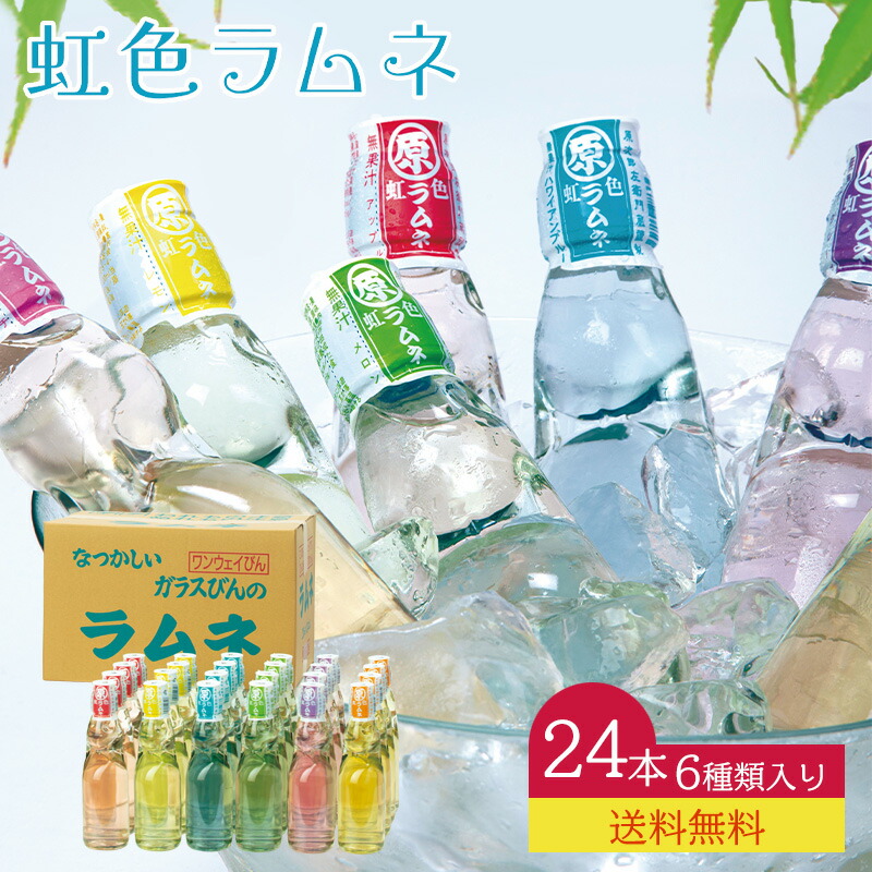 楽天市場】【鈴木鉱泉】ことぶき 瓶ラムネ 200ml×30本(1箱