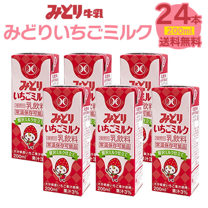 いちごみるく いちびこ いちごミルクを飲んだ感想【セブンイレブン×ICHIBIKO