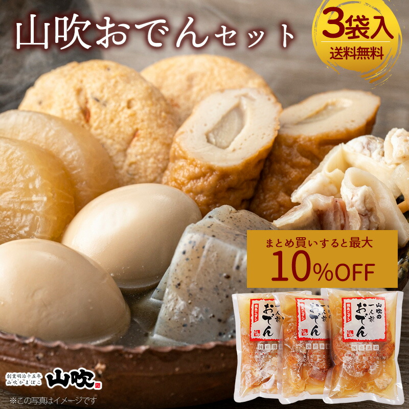 楽天市場】【高橋徳治商店】おでん種セット7種13品376g【冷凍