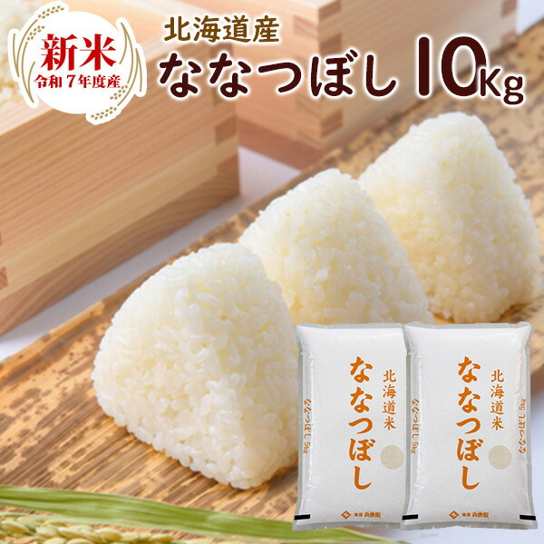 楽天市場】新米 令和7年 無洗米 ゆめぴりか 20kg（5kg×4袋）北海道産