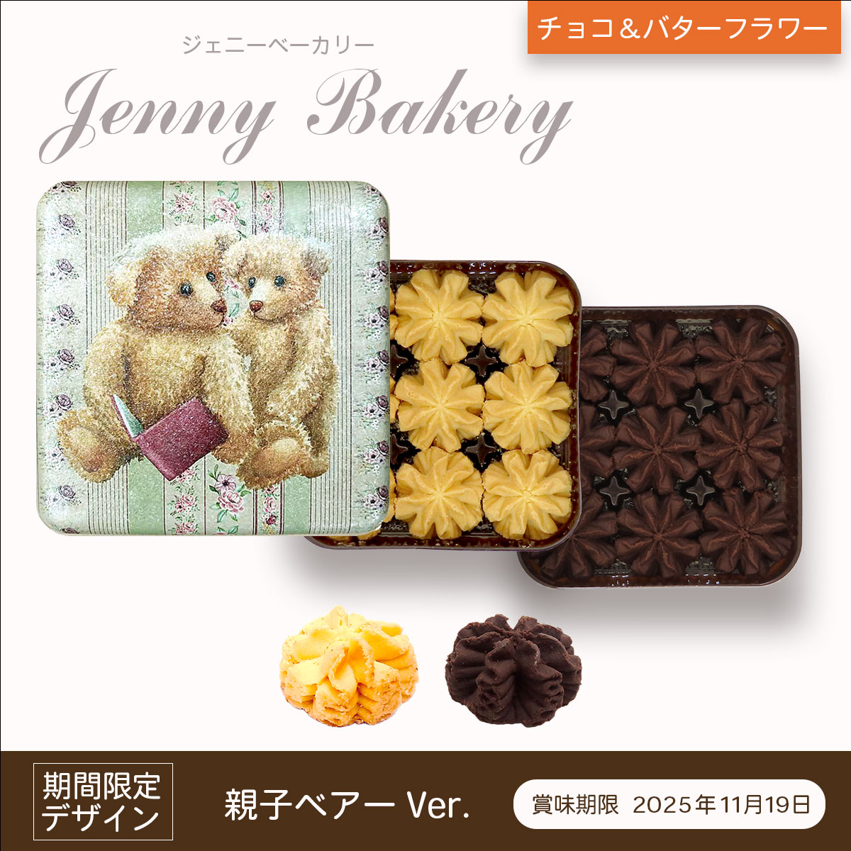 香港ディズニー　クッキーアン　バレンタイン　セット 楽天市場】香港ディズニー 2022 ダッフィー＆クッキーアン