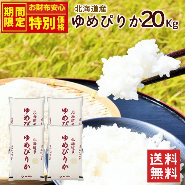 楽天市場】国産匠の一粒 20kg（10kg×2袋）/ 送料無料 複数年度産