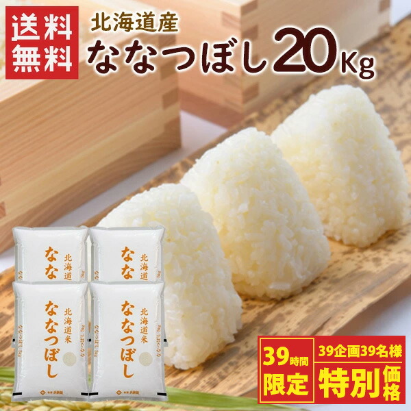 楽天市場】【マラソン限定特別価格】令和6年 ゆめぴりか 20kg