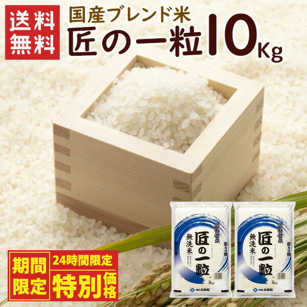 楽天市場】令和6年 茨城県産 コシヒカリ 10kg（5kg×2袋）/ 送料
