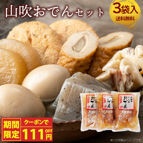 楽天市場】丸善 別鍋仕込 おでん 1kg 5袋 レトルト おでん 送料