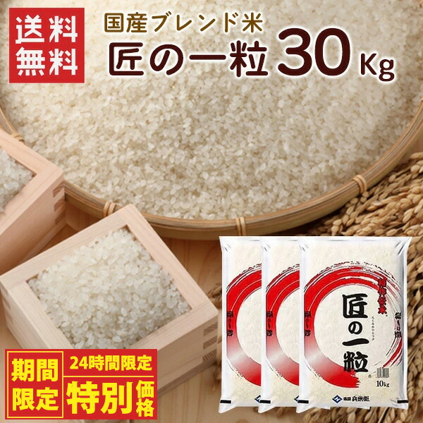 お米　20kg 佐賀県産　ブレンド米 楽天市場】【業務用米】九州佐賀県産ブレンド米 30kg
