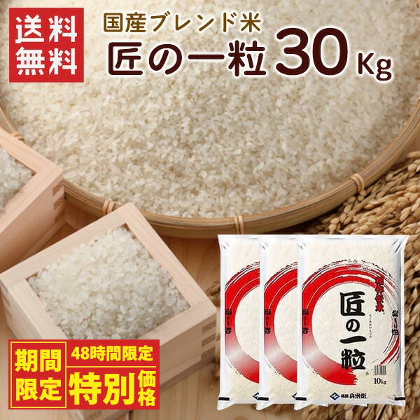 楽天市場】令和6年産 宮城県産 ひとめぼれ 30kg 10kg3袋 送料
