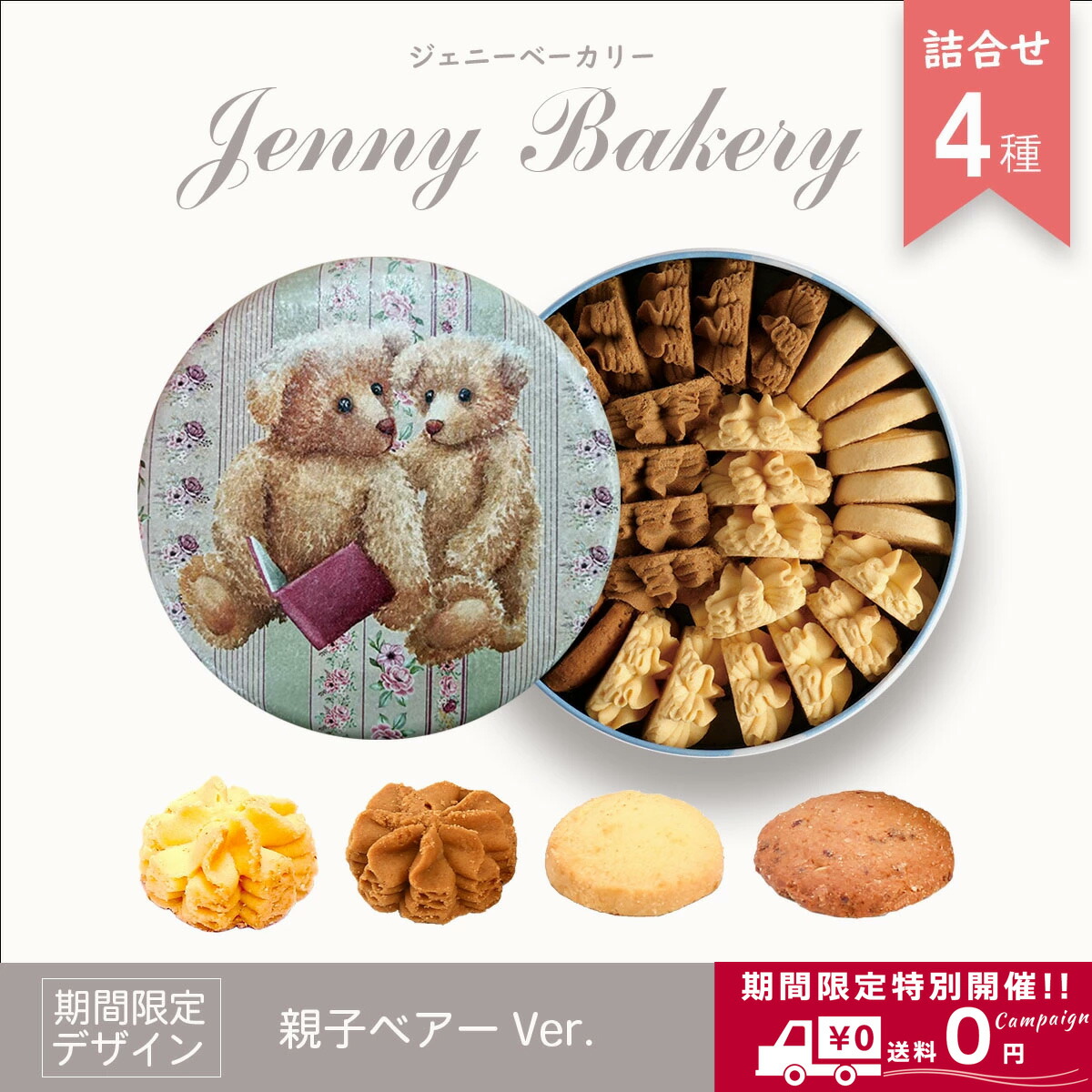 新品Jenny bakery ジェニーベーカリー Cookie 640g jeny02.jpeg?w=1200&h=630&crop=1
