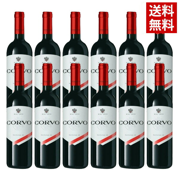 【クーポンで111円OFF】【抽選で50,000ptプレゼント】コルヴォ・ロッソ ドゥーカディ・サラパルータ社 12本セット / 送料無料 イタリア 赤ワイン シチリア ミディアムボディ ネーロ ダーヴォラ　750ml（北海道・沖縄別途送料）