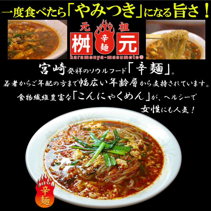 楽天市場 Tvで紹介されました 辛麺屋 桝元 黒辛 10食セット 元祖 辛麺 ｔｖ Tv ますもと 激辛 ラーメン ハローデイ楽天市場店