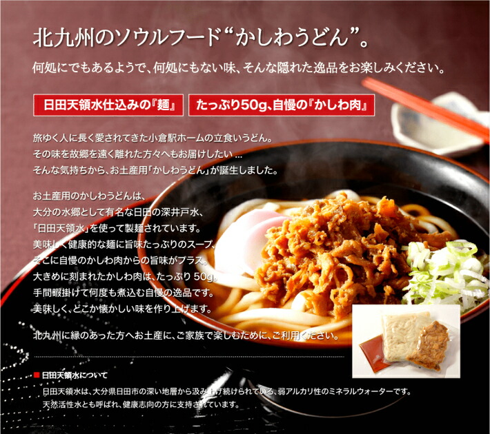 見つけた人ラッキー 送料無料 小倉駅 でお馴染み 北九州名物 かしわうどん 6食入 4箱 クッキングパパで紹介 観光 うどん ギフト 贈答用 帰省土産 福岡 在庫残りわずか Carlavista Com