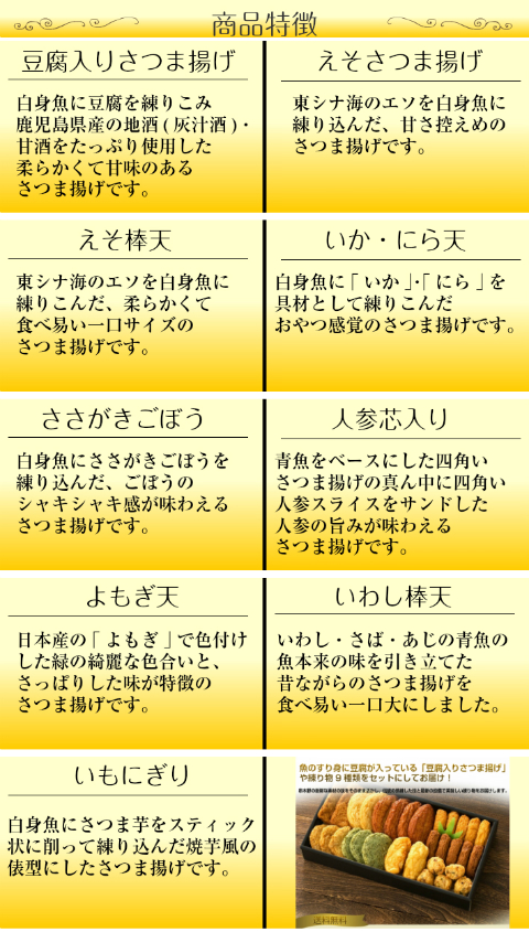 楽天市場 送料無料 さつま揚げ いろどりセットａ 練りもの 鹿児島 串木野 練製品 天ぷら えそ いわし いか 進物 土産 ギフト プレゼント つけ揚げ ハローデイ楽天市場店