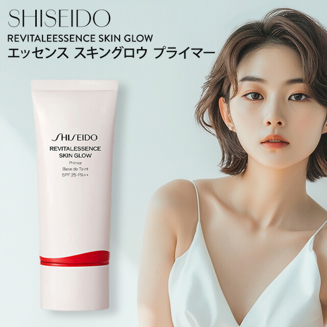 Amazon.co.jp: SHISEIDO メーキャップ エッセンス スキングロウ