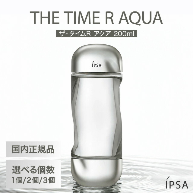 楽天市場】リニューアル新発売【国内正規品】IPSA イプサ ザ・タイムR