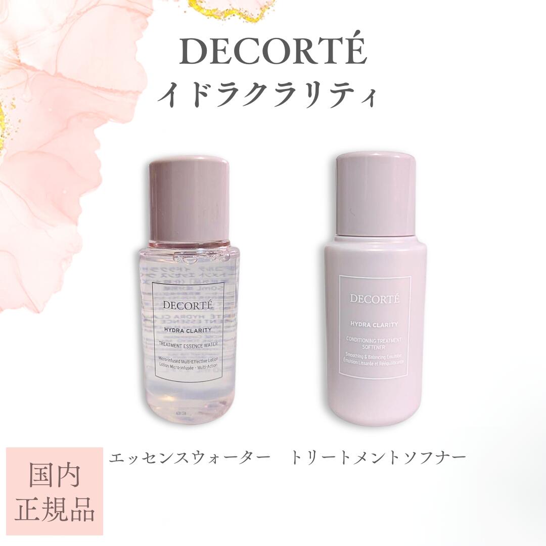 楽天市場】コスメデコルテ イドラクラリティ トリートメント
