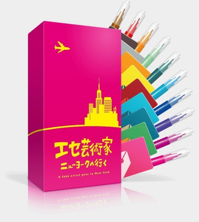 エセ芸術家ニューヨークへ行く カードゲーム キッズ 子供 お祝い 贈り物 パーティ ギフト ボードゲーム 盛り上げ お誕生日プレゼント 知育玩具