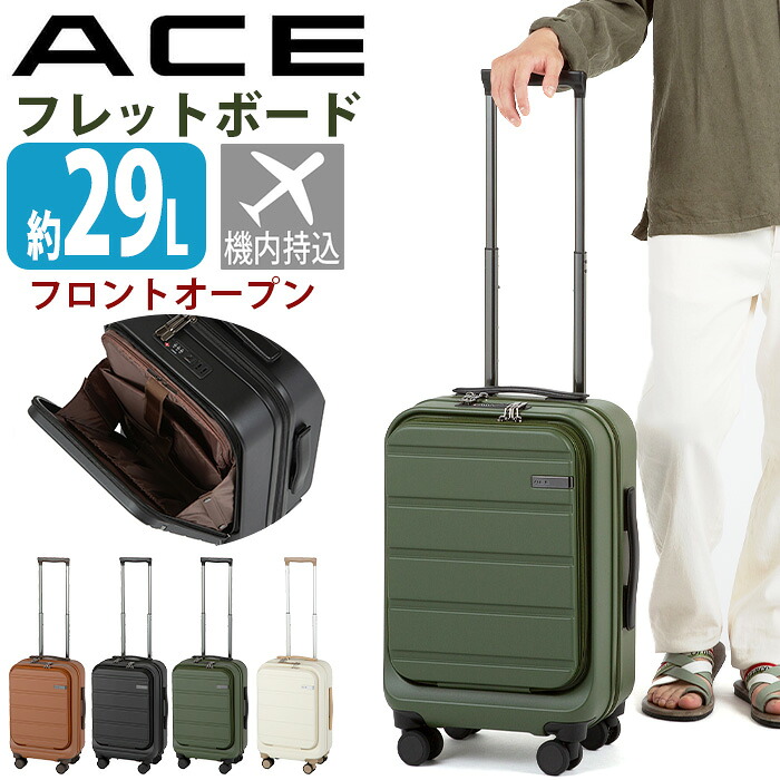 ＼20％OFF＆P10倍／ ACE エース スーツケース フレットボード メンズ レディース キャリーバッグ ハードケース フロントオープン 旅行 キャリーケース キャリー 旅行バッグ 国際線 国内線 機内持ち込み コインロッカーサイズ 29L Sサイズ 8輪 TS TSロック ダイヤル式 出張｜HALLSHOT ホールショット 23,126円