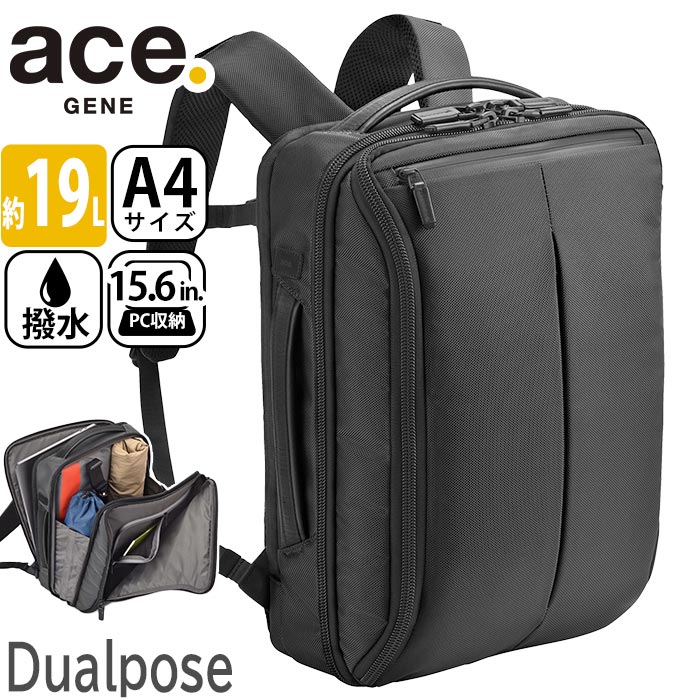 楽天市場】エース ジーン ビジネスリュック ace.GENE ビジネス