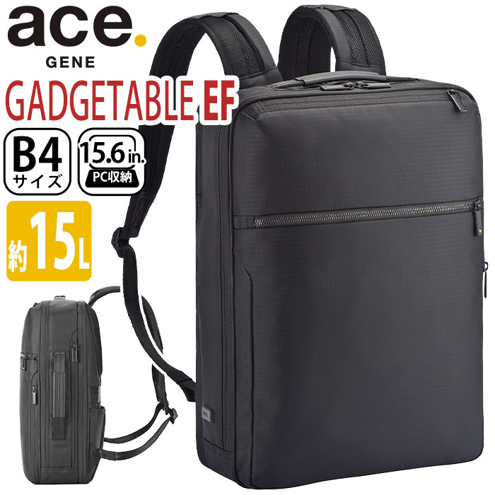 エース ジーン ビジネスバッグ ace.GENE ビジネスリュック 限定品 正規品 GADGETABLE ガジェタブル EF ビジネス バッグ 前持ち リュック  A4 B4 15L 2気室 15.6インチ PC対応 ノートPC PC収納 撥水 通勤 通勤用 かばん 人気 黒 ブラック サスティナブル 67622  【SALE／65%OFF】