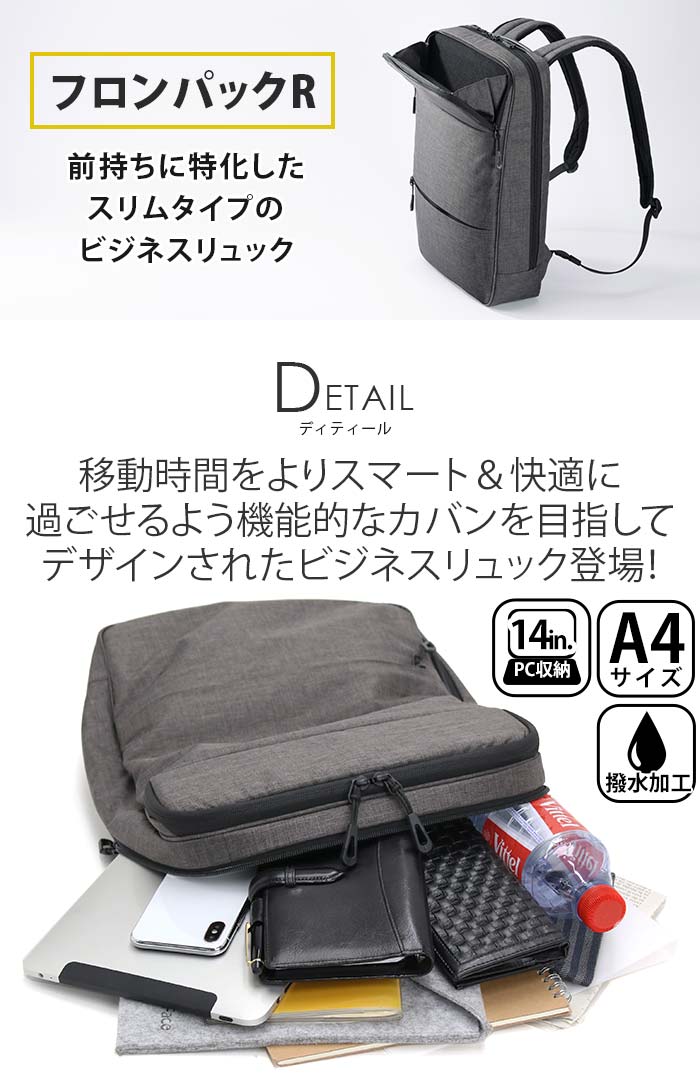 エース ジーン ビジネスリュック 学生 フロンパックR 旅行 大人 ...