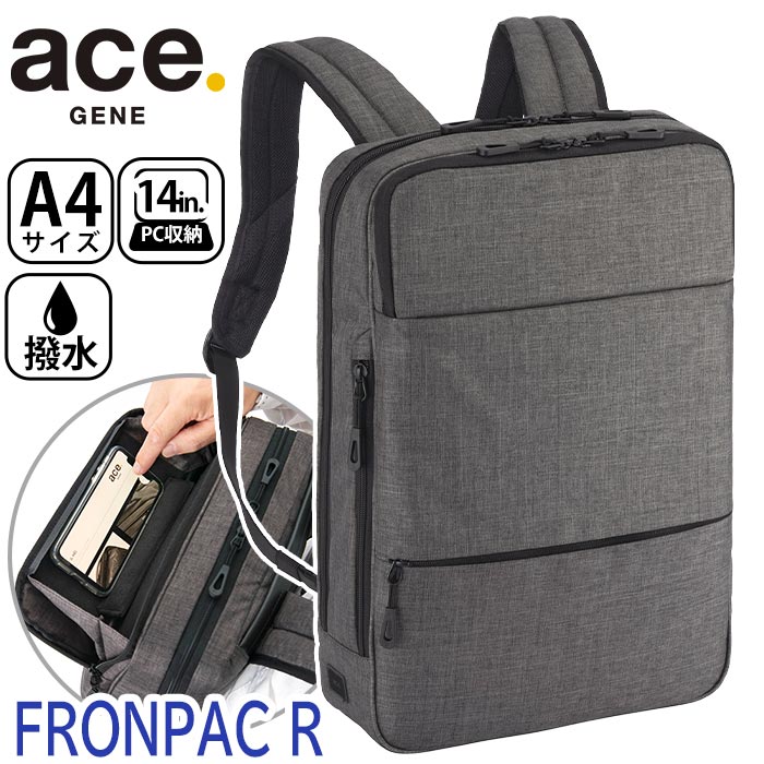 エース ジーン ビジネスリュック ace.GENE メンズ 正規品 フロンパックR リュックサック 通学 通勤 大学生 学生 大人 社会人 仕事 出張 ビジネス 旅行 PC収納 ノートPC タブレット収納 人気 カジュアル シンプル 黒 ブラック A4 67822