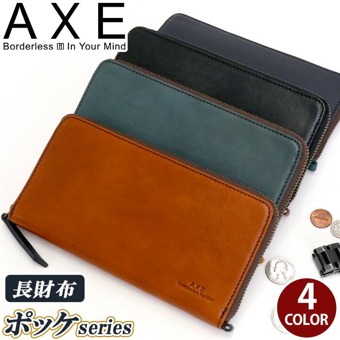 新品即決 楽天市場 長財布 レザー 本革 革 Axe アックス 財布 ラウンド ラウンド長財布 ロング カードケース ロングウォレット 小銭入れ ファスナー財布 ビジネス シンプル かっこいい 大人 人気 ギフト プレゼント 牛革 カード いっぱい ポッケ Hallshot
