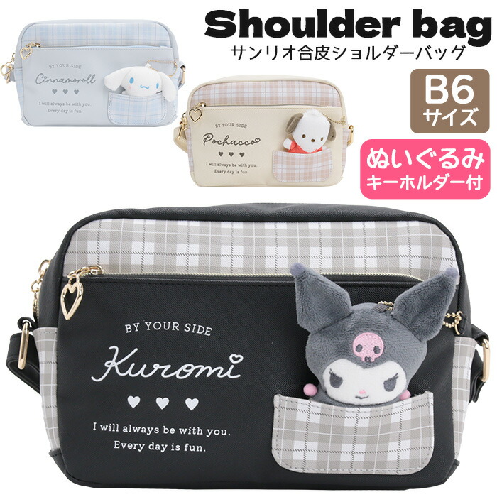 楽天市場】ショルダーバッグ スクエア サンリオ 合皮 ぬい付