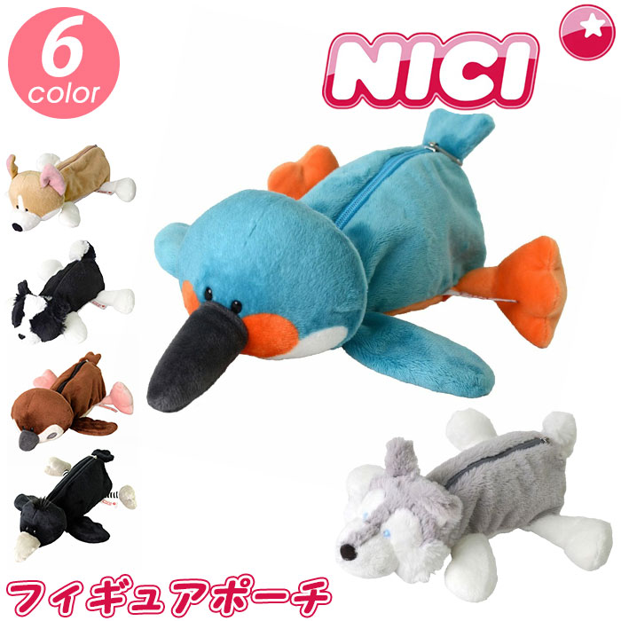 楽天市場】【日本正規代理店】NICI(ニキ) フィギュアポーチ カウ