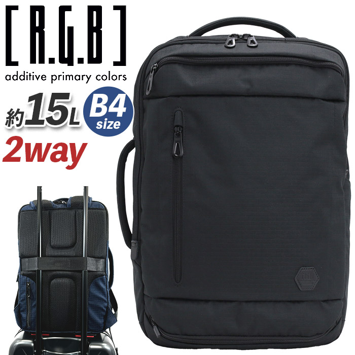 ビジネスバッグ R.G.B アール.ジー.ビー 2WAY ビジネスリュック 手持ち トート バックパック デイパック バッグ かばん キャリーオン PC タブレット パソコン収納 多機能 男女兼用 通学 通勤 シンプル 出張 仕事 B4 15L ブランド SQUARE BACKPACK RGBR-21｜HALLSHOT ホールショット