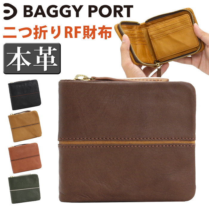 バギーポート 財布 BAGGYPORT メンズ レディース 二つ折り財布 ミドルウォレット 二つ折り ラウンドファスナー 大人 男性 女性 コンパクト 小銭入れ お札 小さめ サイフ ウォレット レザー 牛革 サブ財布 メンズ財布 かっこいい シンプル 人気 黒 HRD-402N