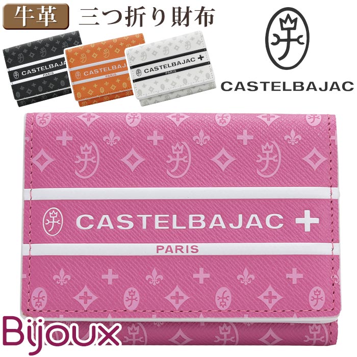 カステルバジャック 財布 CASTELBAJAC メンズ レディース Bijoux ビジュー 三つ折財布 三つ折り ウォレット 小さめ ミニウォレット 牛革 革 革財布 男女兼用 本革 お財布 おしゃれ ビジネス 黒 ブラック 仕事 通勤 上質 プレゼント 就職祝い 97603｜HALLSHOT ホールショット
