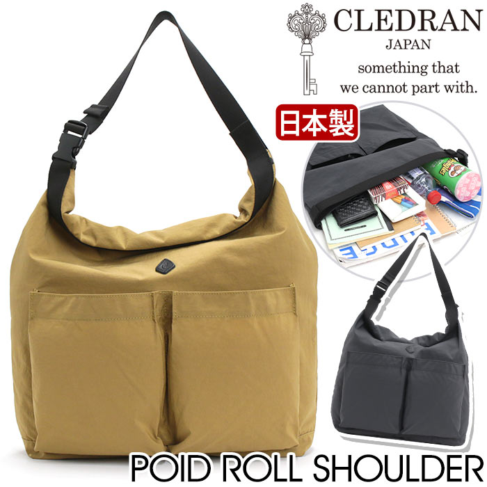 CLEDRAN クレドラン ショルダーバッグ 日本製 正規品 POID ROLL SHOULDER ポイド ロール ショルダー バッグ カバン レディース 斜め掛け 斜め掛けバッグ 通勤 仕事 大人 ナイロン 本革 牛革 上品 おしゃれ シンプル きれいめ 女性 アウトドア プレゼント ギフト A4 CL3682