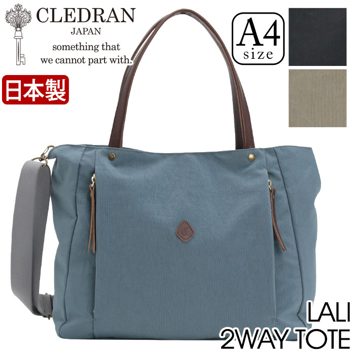 トートバッグ レディース メンズ クレドラン CLEDRAN 日本製 正規品 2way トート ショルダーバッグ ショルダー バッグ 手持ち 肩掛け 斜め掛け 黒バッグ 通勤 仕事 おでかけ 大人 カジュアル おしゃれ 黒 ブラック A4 高級感 上品 LALI 2WAY FRONT POCKET TOTE ラリ CL3701