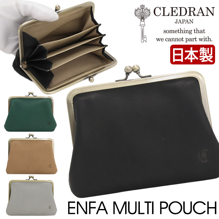 財布 クレドラン CLEDRAN 日本製 正規品 マルチポーチ がま口 ミニ財布 小銭入れ ポーチ ミニ ミニウォレット アンファ がま口財布 おしゃれ 人気 大人 女性 コンパクト財布 カードケース レディース レザー 本革 ウォレット プレゼント ENFA MULTI POUCH CL3596