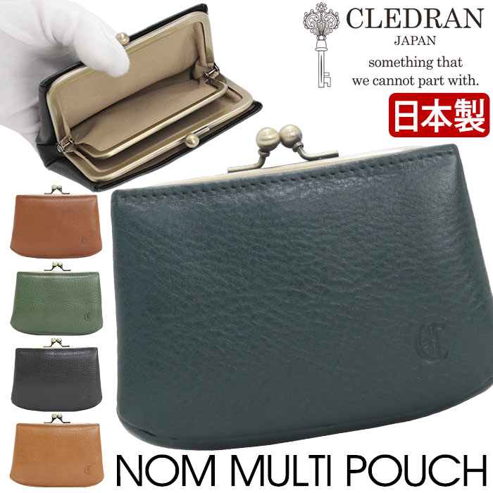 【SALE 10%OFF】 財布 クレドラン CLEDRAN 日本製 正規品 マルチポーチ がま口ポーチ がま口 ミニ財布 小銭入れ 本革 ポーチ ミニウォレット ノム がま口財布 女性 コンパクト財布 カードケース レディース レザー ウォレット プレゼント NOM MULTI POUCH CL3590