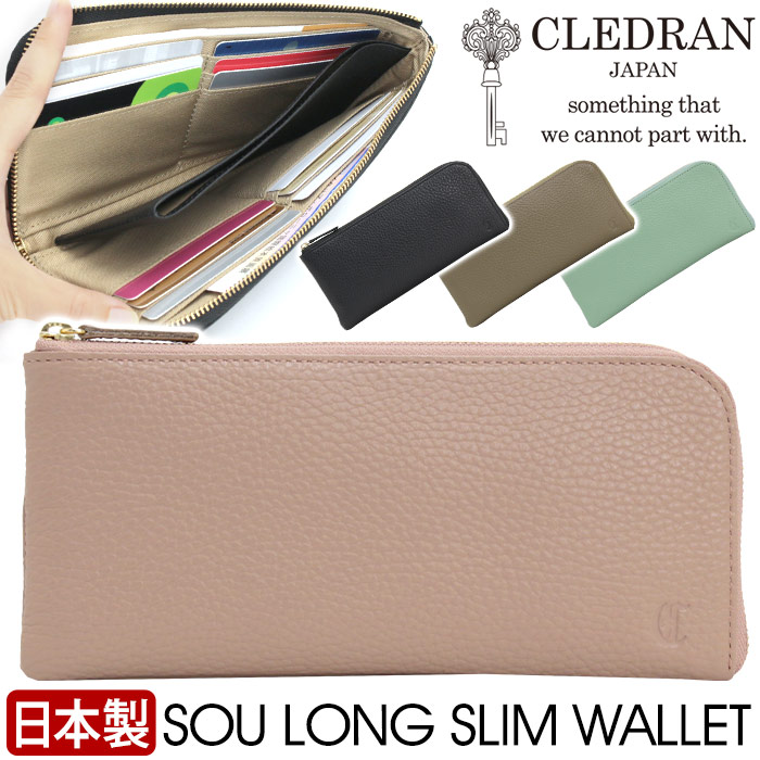 財布 クレドラン CLEDRAN 日本製 正規品 SOU スー 長財布 お財布 薄型 コンパクト ウォレット ロングウォレット L字ファスナー 黒財布 コンパクト財布 大人 女性 レディース 本革 上品 ブラック 黒 かわいい きれいめ おしゃれ プレゼント ギフト 贈り物 ホワイトデー CL3475