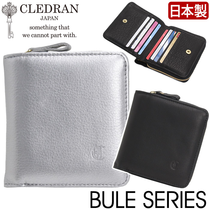 財布 クレドラン CLEDRAN 日本製 正規品 BULE ブル 二つ折り財布 二つ折り 折り財布 折財布 ウォレット 折りたたみ さいふ かわいい きれいめ 上品 おしゃれ 大人 大人可愛い お財布 コンパクト レディース 本革 通勤 ブラック 黒 シルバー プレゼント 【CPT】 CL3794