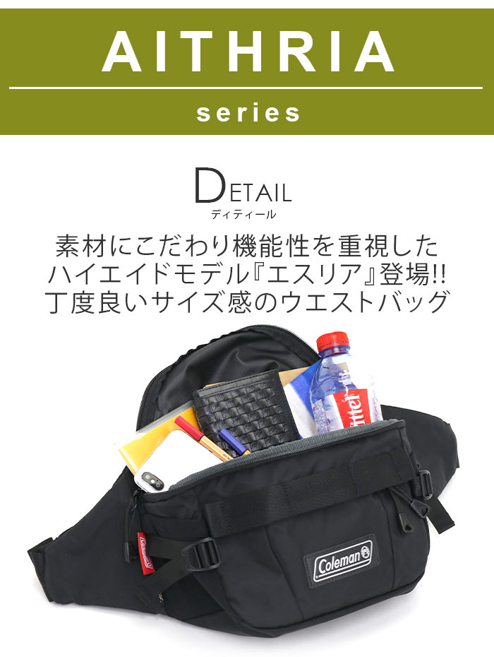Coleman コールマン ウエストバッグ 正規品 Aithria Waist 5l エスリア ウエスト ウエストポーチ ヒップバッグ ヒップポーチ ボディバッグ ボディ バッグ カバン ユニセックス アウトドア 通学 黒バッグ ブラック 黒 撥水 エスリア ウエスト Crunchusers Com