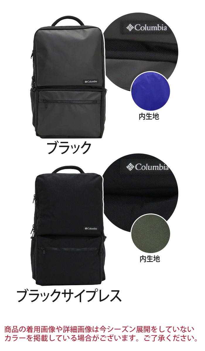 Columbia リュックサック Sale 正規品 リュック 正規品 デイパック バックパック Sale コロンビア 黒リュック リュック 通勤 ビジネスリュック 丈夫 ビジネス 22l B4 Star Range Square Backpack Ii スターレンジ スクエア バックパック Ii Pu8198 Hallshot Columbia リュックサック Sale 正規品 リュック 正規品 デイパック バックパック Sale コロンビア 黒リュック リュック 通勤 ビジネスリュック 丈夫 ビジネス 22l B4 Star Range Square Backpack Ii スターレンジ スクエア バックパック Ii Pu8198 Hallshot