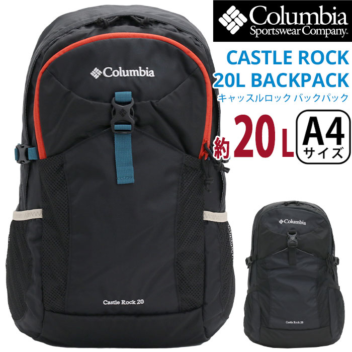 楽天市場 Sale Columbia コロンビア リュック 正規品 リュックサック デイパック バッグ カバン ラウンドリュック ラウンド型 カジュアル シンプル ブラック 黒 アウトドア 通勤 通学 Castle Rock l Backpack キャッスルロック バックパック Pu8428 Hallshot