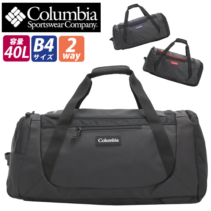【楽天市場】Columbia コロンビア ボストン 旅行 修学旅行 2泊3日 バッグ BREMNER SLOPE S 40L ボストンリュック