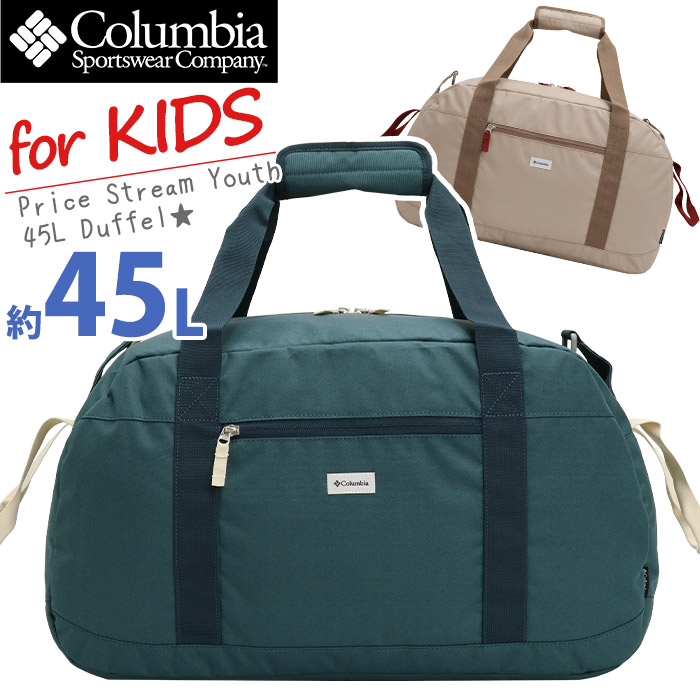 Columbia コロンビア ボストンバッグ 正規品 ジュニア キッズ 大容量 プライスストリーム ユース 45L ダッフル ボストン 2way ショルダーバッグ 男の子 女の子 男女 宿泊行事 修学旅行 小学生 バッグ かばん 旅行 お泊り 2泊 3泊 丈夫 スポーツ 黒 人気 PU8703